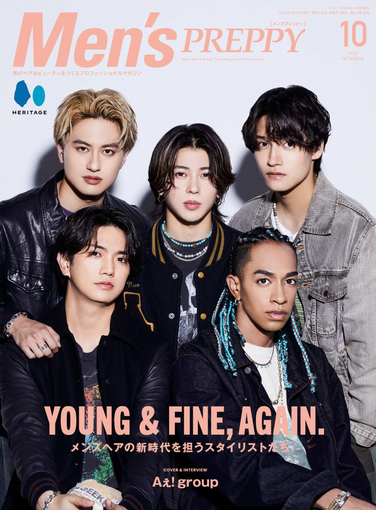 Aぇ! group、デビュー後初の『Men's PREPPY』表紙 インタビューには7