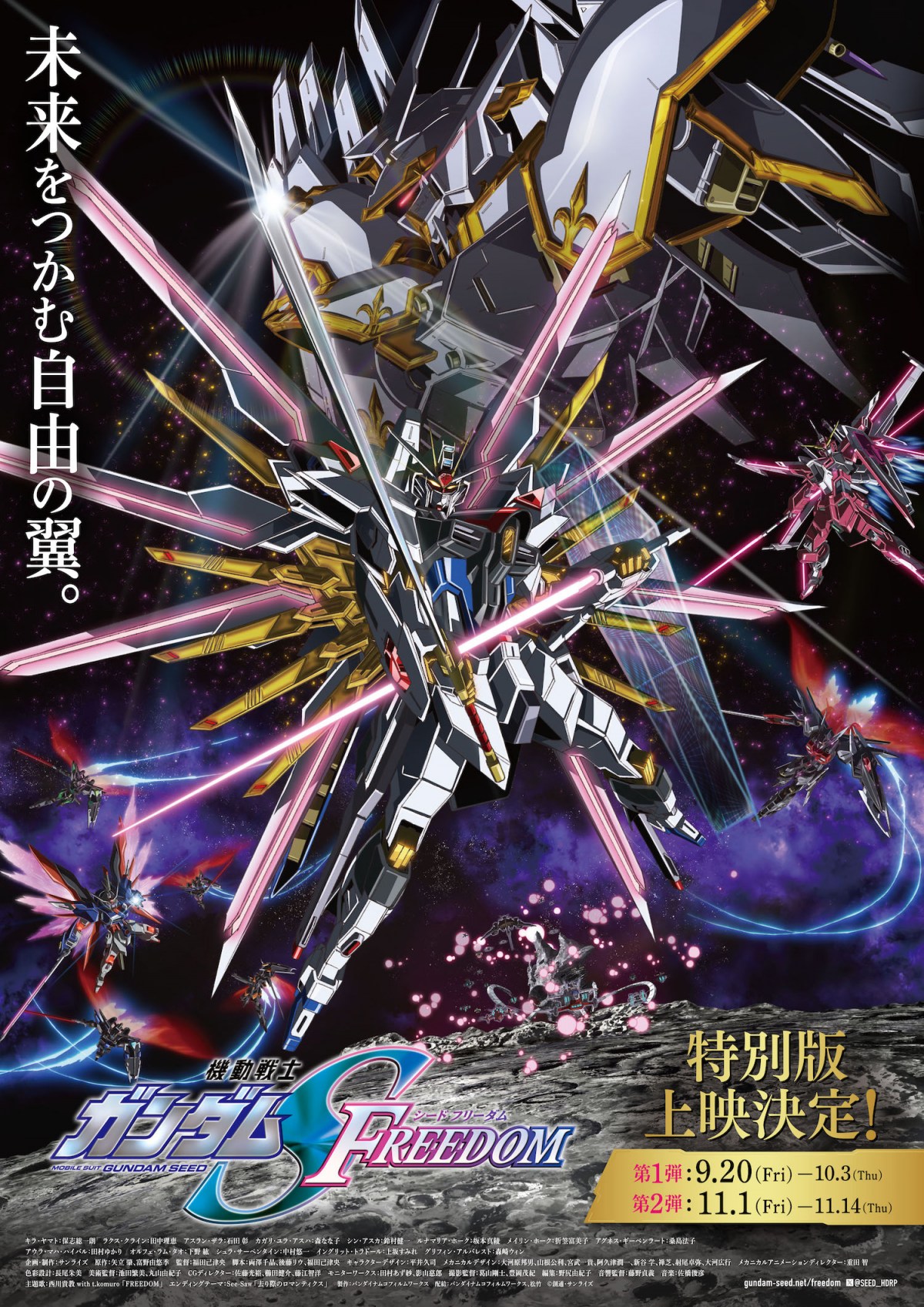 ガンダムSEEDFREEDOM アスラン・ザラ A5クリアファイル 運ん