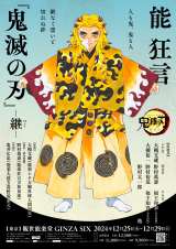 �u�\�����w�S�ł̐n�x -�p-�v12���㉉���� �������̖쑺�ݍցu����͋S�Ɨ������������̐����l�ɂ��X�|�b�g�v 