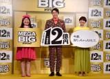 uMEGA BIGvVCM\ɓod()悵AؗA܂Ђ (C)ORICON NewS inc. 