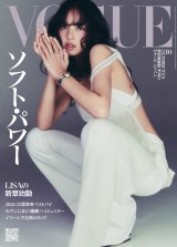 ʕ\()wVOGUE JAPANx10̕\BLACKPINKELISA Cover Photo:Won Tae Go(C)2024 Conde Nast Japan. All rights reserved. 