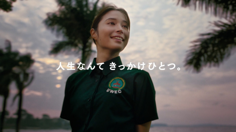 JICA�VTVCM�u�l���Ȃ�Ă��������ЂƂB�E�K���_�E�G���e�x�v�тɏo������L���A���X 