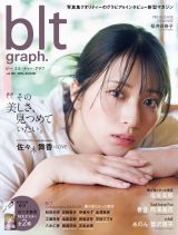 wblt graph.vol.105x̕\=LOVEEXؕ (C)j[XʐMЊ Be/Imcg 