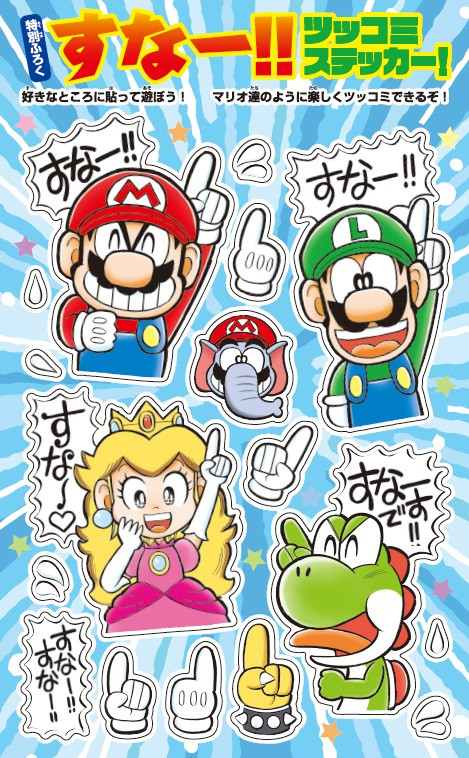 スーパーマリオくん　漫画　全巻　スペシャル付き　1〜60巻　まとめ売り スーパーマリオくん 1～60巻 スペシャルセレクション 全巻