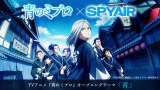 �w�̃~�u���xOP��SPYAIR�u�v�Ɍ��� 