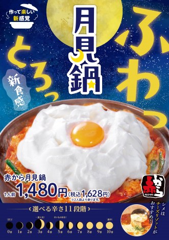 �Ԃ����9��2�������Ԍ���Ŕ̔����鏉�̂��������j���[