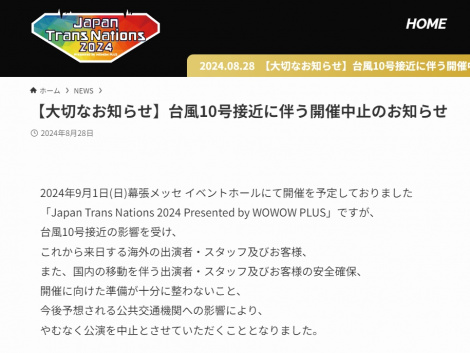 䕗̉eJapan Trans Nations 2024JÒ~i摜͌TCgj 