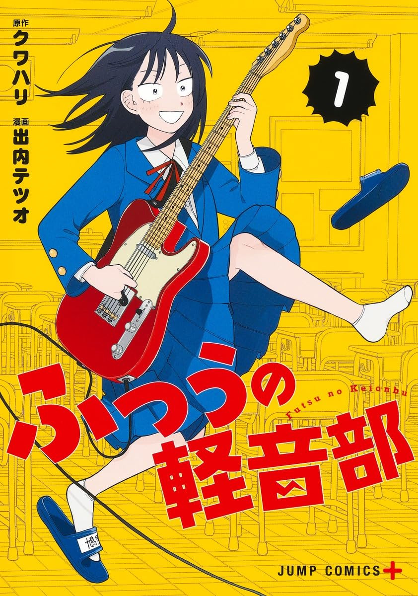 次くるマンガ大賞1位　ふつうの軽音部3巻　複製サインミニ色紙100名限定　当選品 次にくるマンガ大賞2024決定 コミックス部門は『カグラバチ』WEB