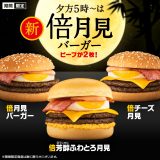 画像・写真 | 宮崎あおい、華やかな“かぐや姫”姿披露 マック「月