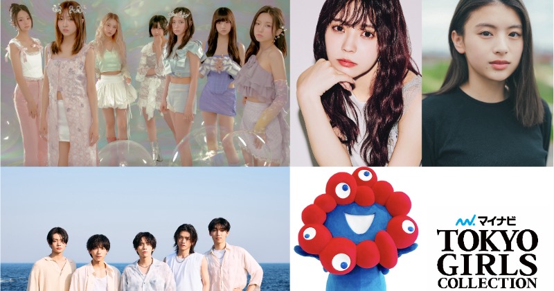 TGC 2024A/W』出口夏希、MADEIN、カジサックファミリーら出演