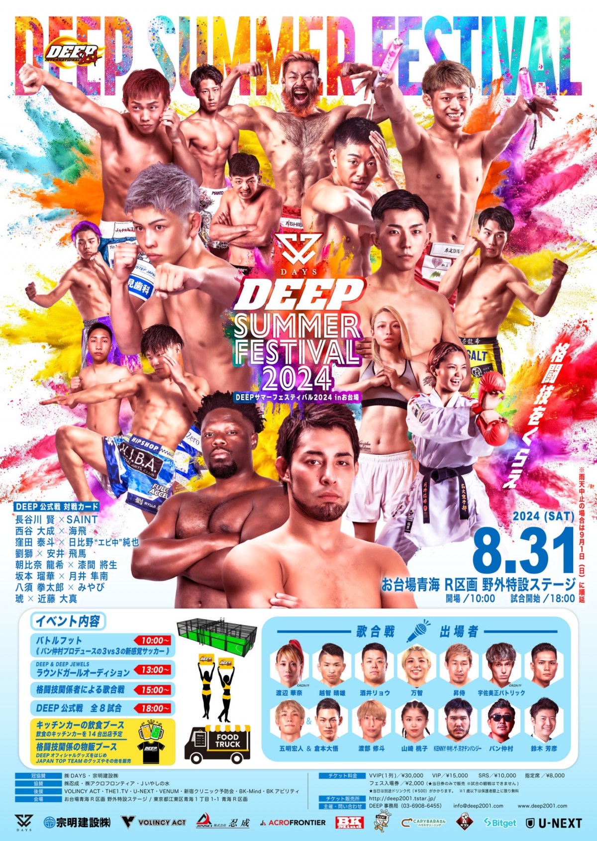 山本龍人　サマフェス　チェキ 山本龍人 サマフェス チェキ Amazon.co.jp: ICEx 山本龍人