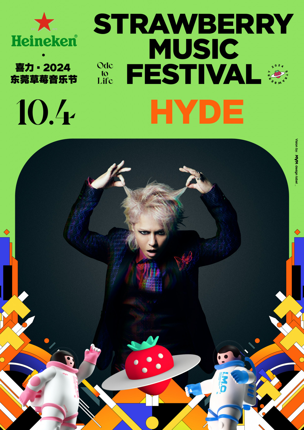 HYDE、[Alexandros]、マンウィズら、中国最大の音楽フェス出演へ | ORICON NEWS