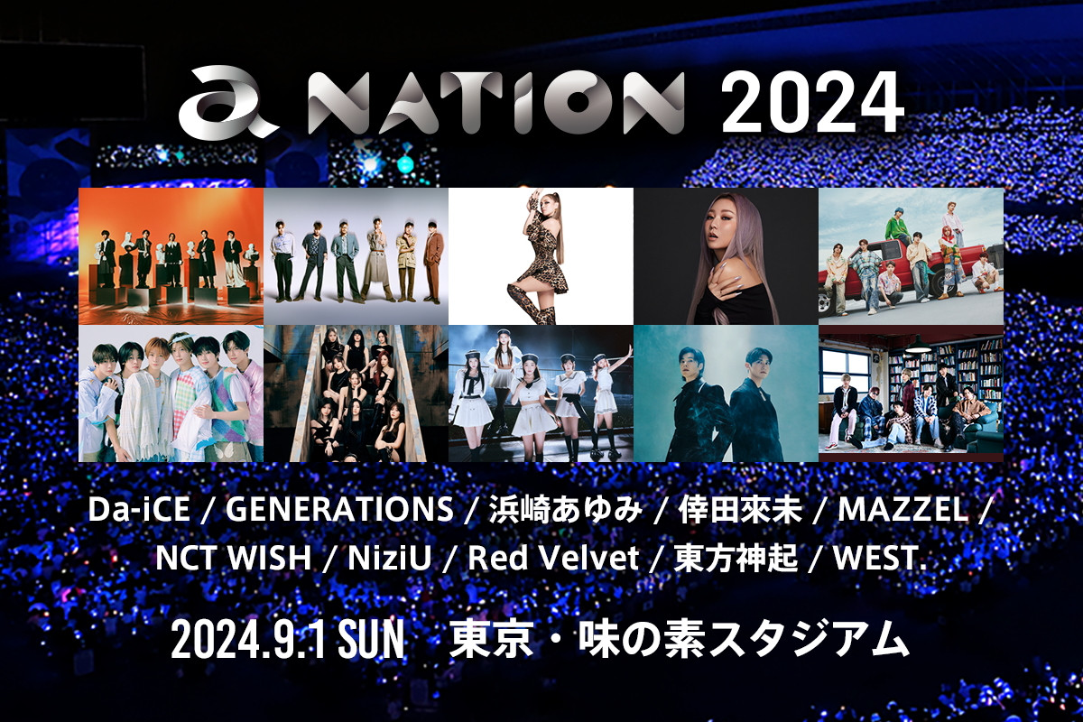 8月28日「a-nation(エーネーション)」のチケット
