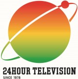 『24時間テレビ』両国国技館での番組観覧「実施する予定です」　公式サイトで発表 