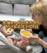 �����I�y�玙�������ɂ��Ȃ������z�X�g�̂��݂���iTikTok�F��umi_cruise���j 