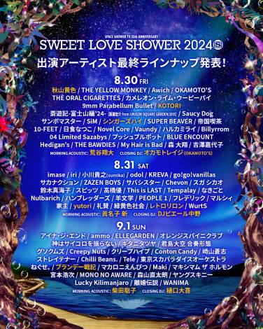 wSPACE SHOWER TV 35th ANNIVERSARY SWEET LOVE SHOWER 2024xŏIoA[eBXg 