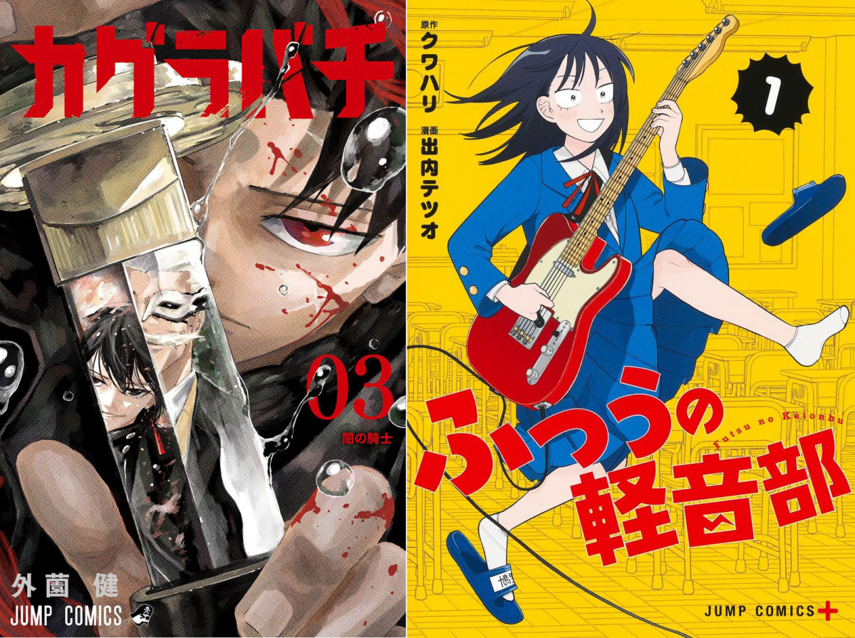 画像・写真 | 『カグラバチ』作者の画力が話題 『ふつうの軽音部
