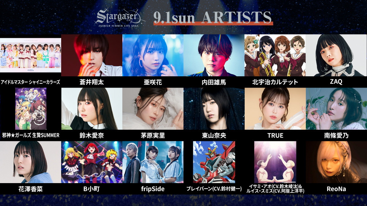 Animelo Summer Live 2024 3daysセット Blu-ray│Animelo Summer Live 2024 -Stargazer-