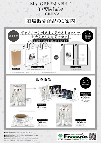 Mrs. GREEN APPLE 入場特典　4点セット Amazon.co.jp: 【STORE限定先着特典:コンパクトミラー】Mrs