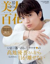 SixTONES���n�D��A�z���C�g�j�b�g�ŏ_�炩�ȕ\�� �w���l�S�ԁx���\���Ń����O�C���^�r���[&�L�[���[�h�g�[�N 