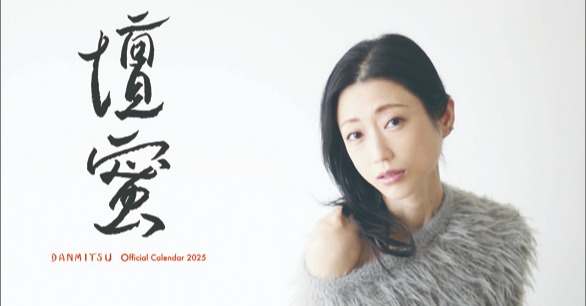 壇蜜カレンダー3年ぶりに復活 水彩画と四季の美しさを表現 | オリコン