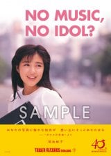 AChuNO MUSIC, NO IDOL?v|X^[ VOL.303 