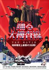 �f��w�x���{���� THE MOVIE�x�iC�j199�W�t�W�e���r�W���� 