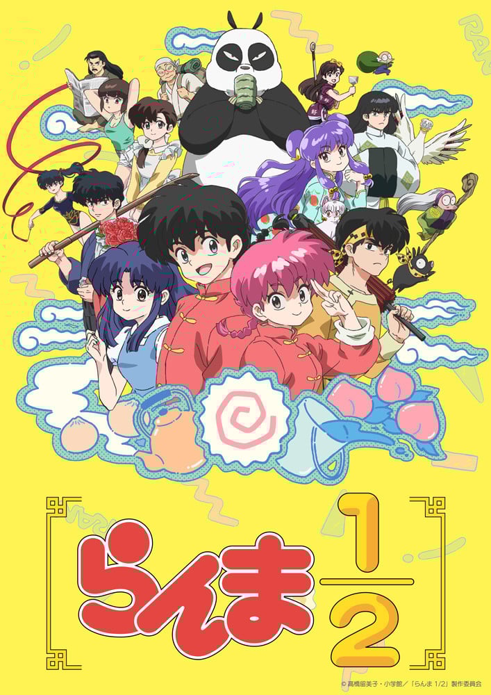 Amazon.co.jp: らんま1/2 (9) (少年サンデーコミックス