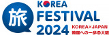 ؍όЂȂ΂PRLy[=KOREAFESTIVAL2024S 