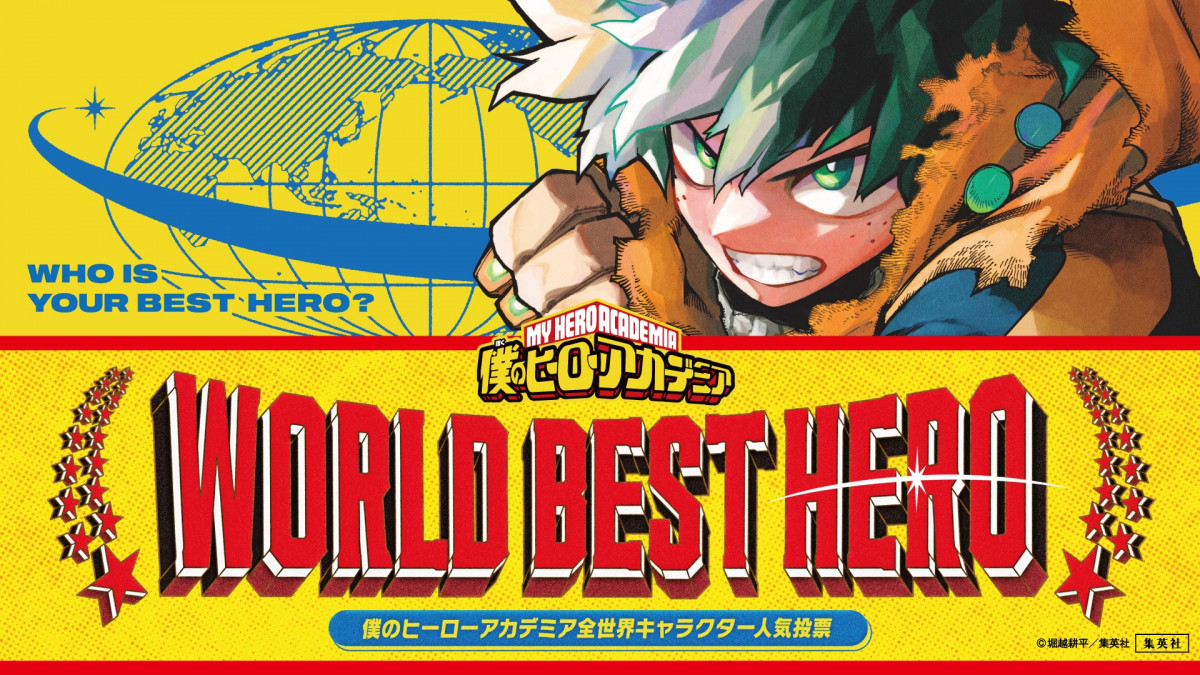 週刊少年ジャンプ 33号僕のヒーローアカデミアヒロアカ人気投票 50枚