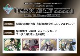 wł́vX܂ TABOO NIGHT XXXXxN5J 