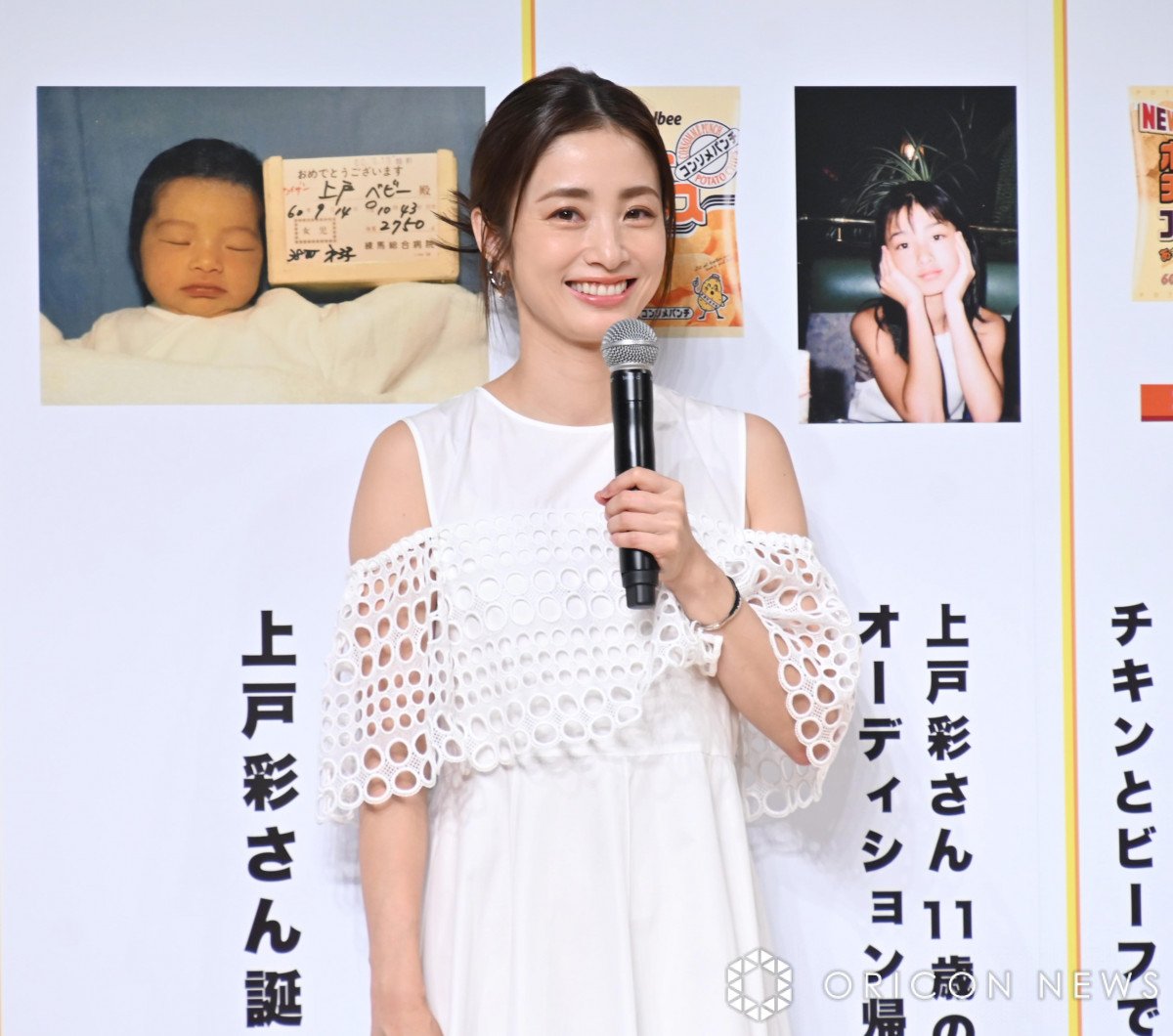上戸彩、生まれた直後の“秘蔵写真”を大公開 本人も驚き「自分の子ども