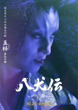 �ʈ��i�I�R�疾�j���f��w�����`�x�i10��25�����J�j�iC�j2024�w�����`�xFILM PARTNERS�D 