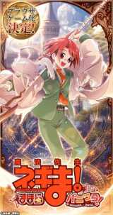 �Q�[���w���@�搶�l�M�܁I�܂ق�p�j�b�N�x 