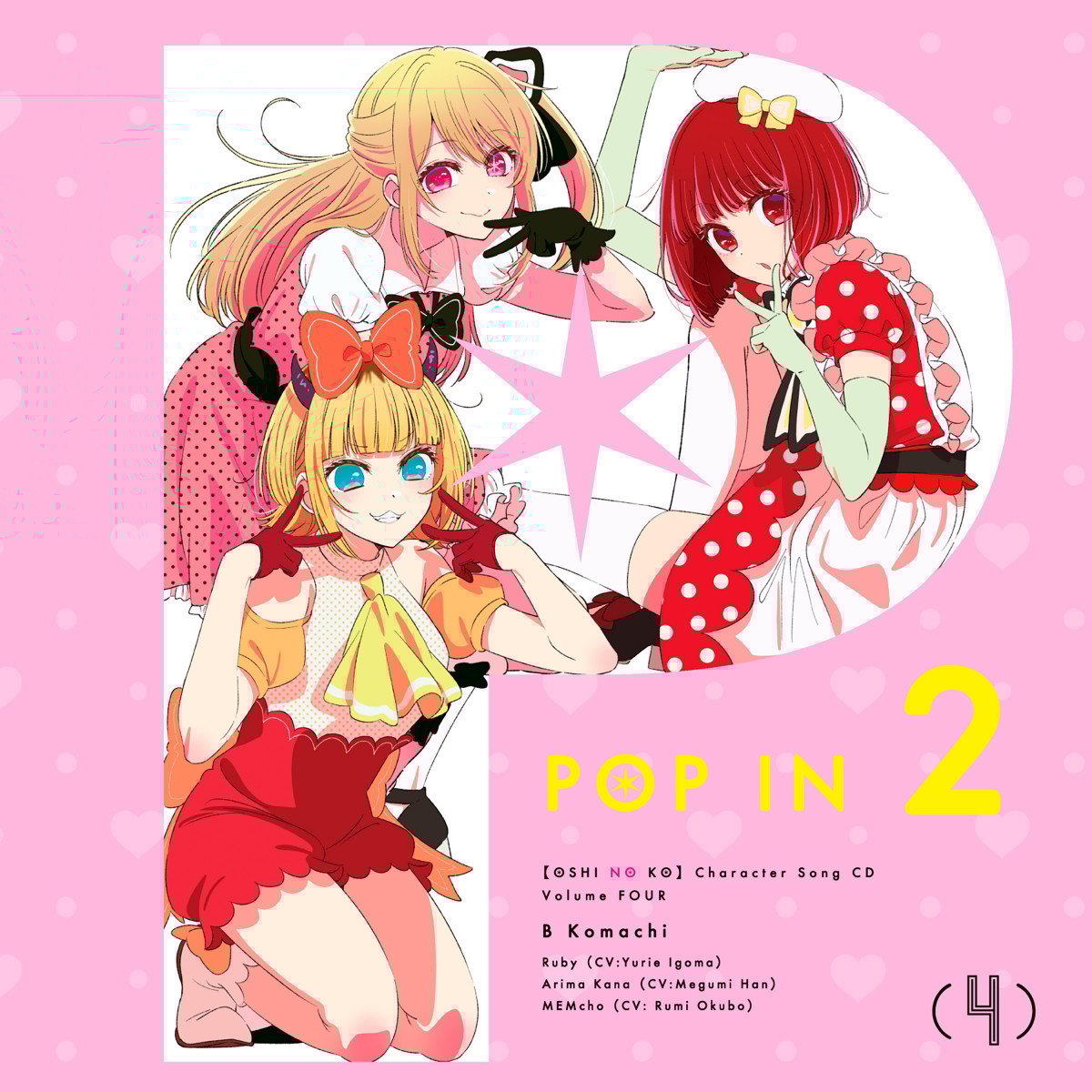 【推しの子】 2 【推しの子】 1 TVアニメ『【推しの子】』第2期メインPV第1弾【2024年7月3日