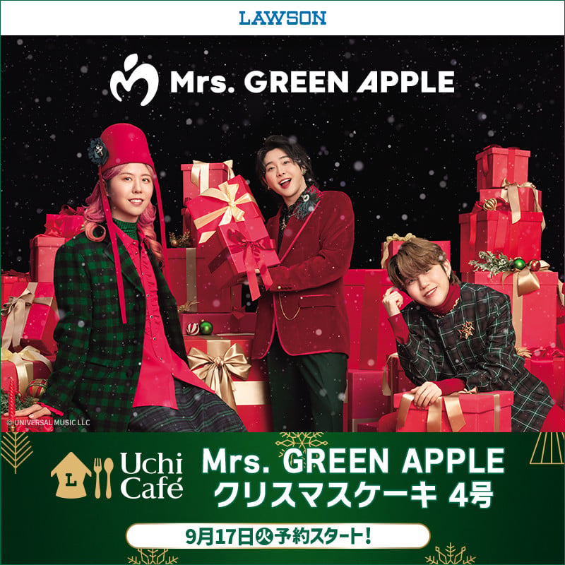 Mrs. GREEN APPLE、ローソンと「クリスマスケーキ」コラボ プレゼント抱えた新ショット公開 | ORICON NEWS