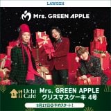 Mrs. GREEN APPLEA[\ƁuNX}XP[LvR{ v[gVVbgJ 