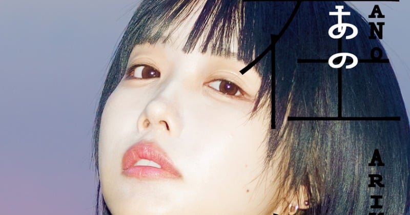 あのちゃん、5年ぶりの写真集が1位 新潟・佐渡島で撮影 あのちゃん、5年ぶりの写真集が1位 新潟・佐渡島で撮影