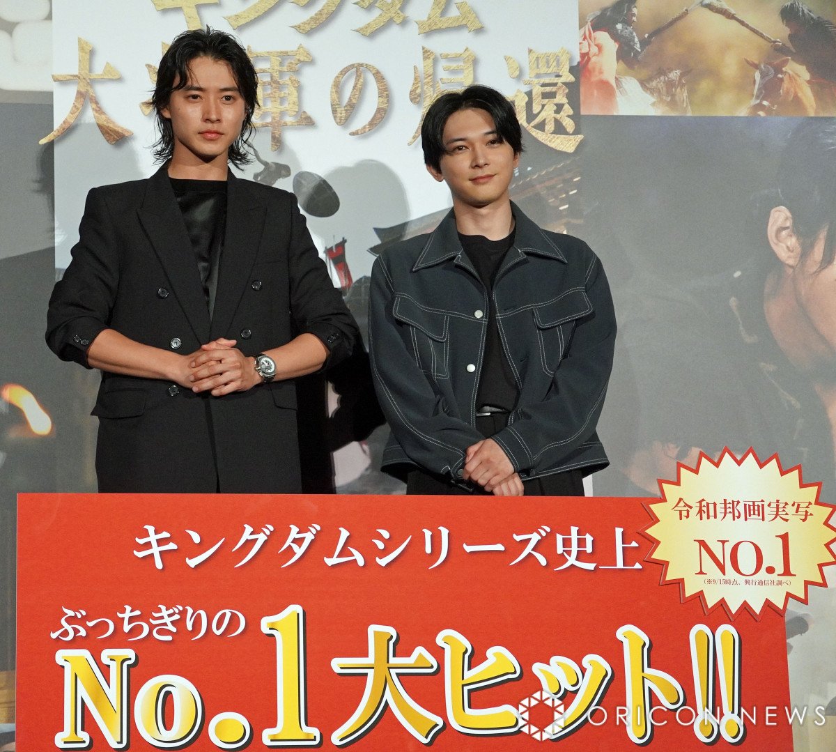 山崎賢人＆吉沢亮、肩組みで大歓声 『キングダム』からの絆は「信とエイ政のよう」 | ORICON NEWS