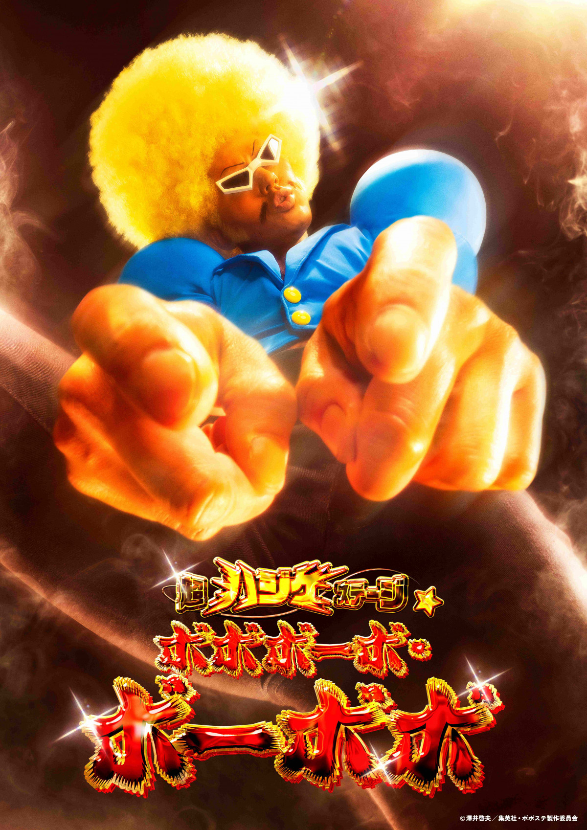 ボボボーボ・ボーボボ キャップ 帽子 漫画 アニメ 映画 ところ天の助 澤井啓夫 ボボボーボ・ボーボボ キャップ 帽子 漫画 アニメ 映画 ところ天