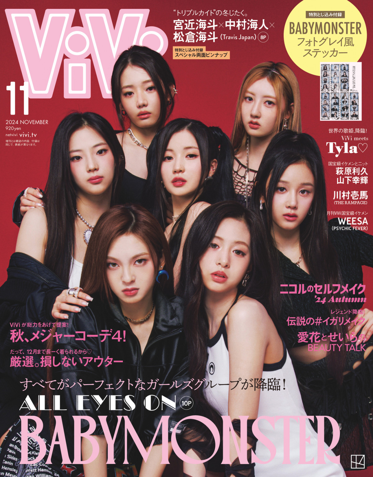 ViVi ZEROBASEONE チェキ応募券 2025年6月号（ViVi ZEROBASEONE