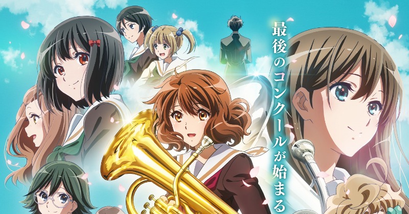 響け！ユーフォニアム』10th Anniversary Event グッズ情報 | TV