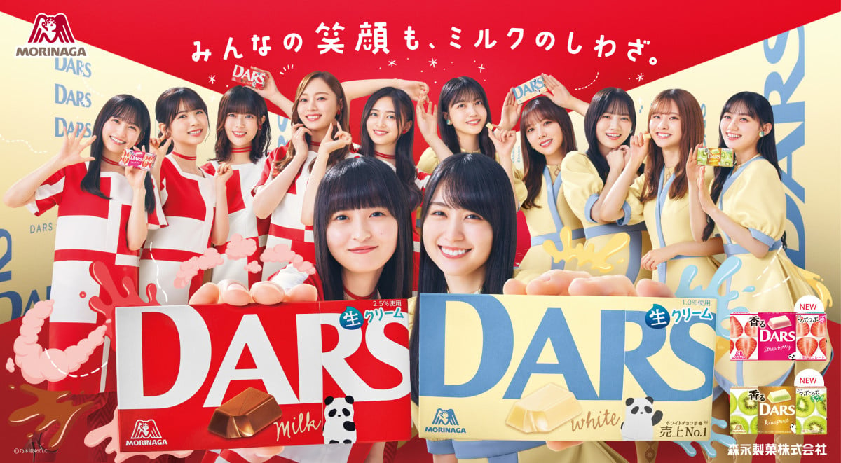 乃木坂46、3年連続『DARS』新CM出演決定 12人が「森のくまさん」替え歌でキュートにダンス | ORICON NEWS