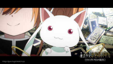 �iC�jMagica Quartet/Aniplex,Madoka Project 