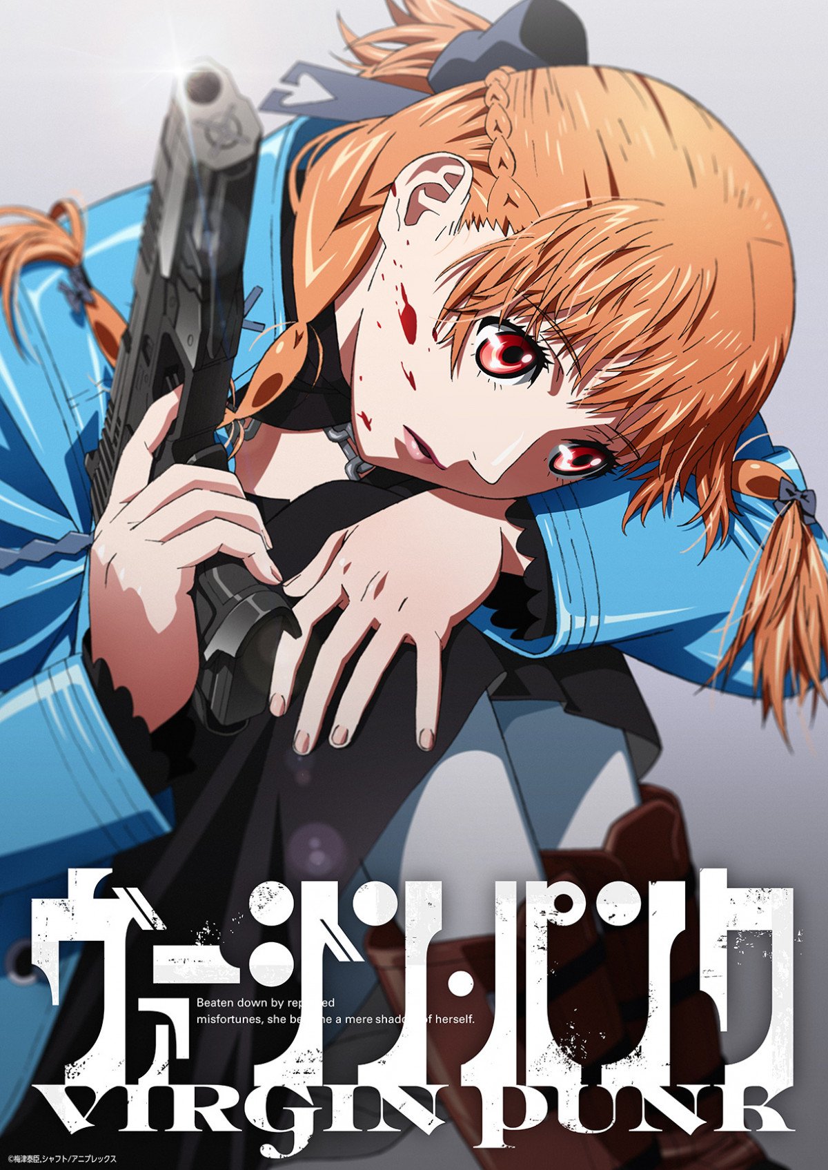 ヴァージン・パンク』2025年初夏に公開 PV公開で梅津泰臣