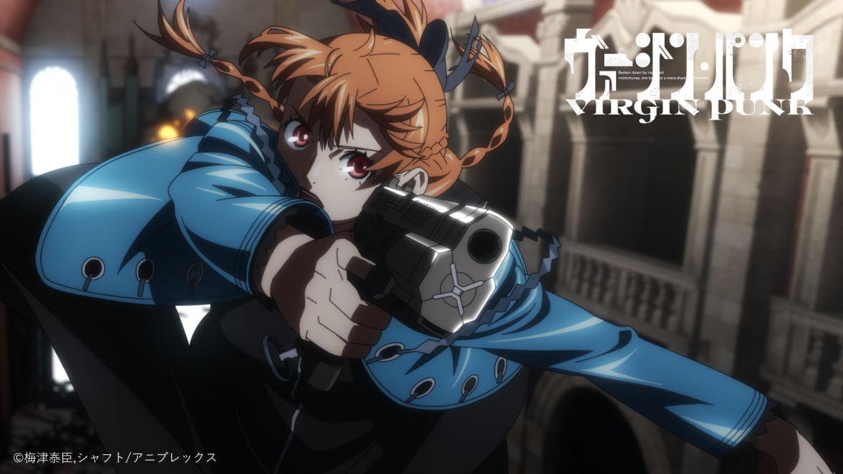 ヴァージン・パンク』2025年初夏に公開 PV公開で梅津泰臣