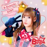 B�����E���r�[�����ʔŁw�y�����̎q�z�x���iC�j�ԍ�A�J�~���������S�^�W�p�ЁE���f �iC�j�ԍ�A�J�~���������S�^�W�p�ЁE2024 �f��y�����̎q�z����ψ��� 