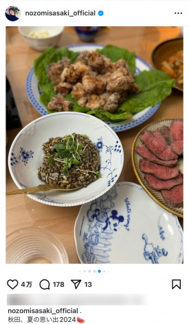 ���X�؊�u�H�c�A�Ă̎v���o2024�v�u���Ƃł̂��сB�H�c�̃X�[�p�[�Ō������g���u���Ɣ[���������ĐH�ׂ��̂��������������I�v�i�ʐ^�̓C���X�^�O���� ��nozomisasaki_official ���j 