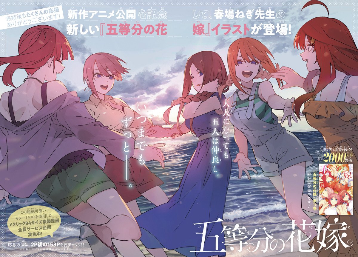 五等分の花嫁』声優のグラビア 花澤香菜×前康輔・竹達彩奈×細居幸次郎…別々のカメラマンが撮影 | ORICON NEWS