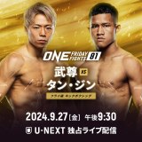 9�E27�wONE FRIDAY NIGHT 81�x����vs.�^���E�W���i�~�����}�[�j 